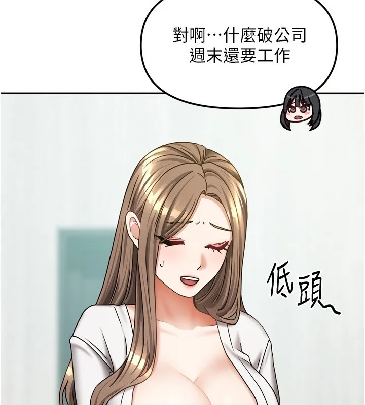 我家的女房客第18話-妳比午餐更好吃