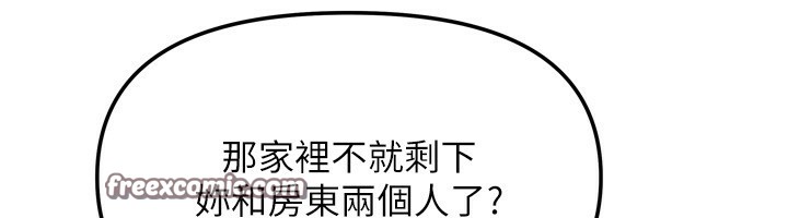 我家的女房客第18話-妳比午餐更好吃