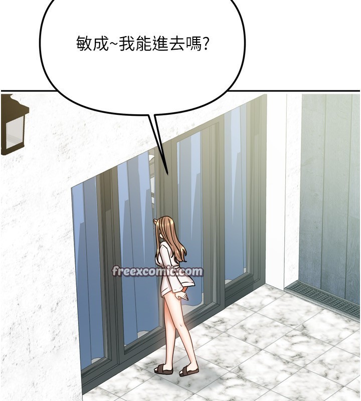 我家的女房客第18話-妳比午餐更好吃