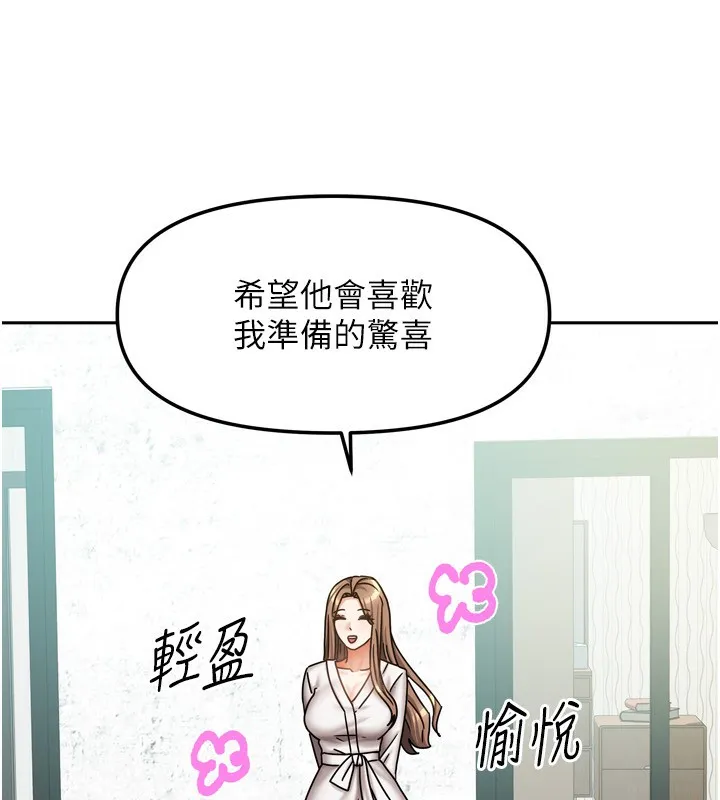 我家的女房客-第18話-妳比午餐更好吃 - 图片 26