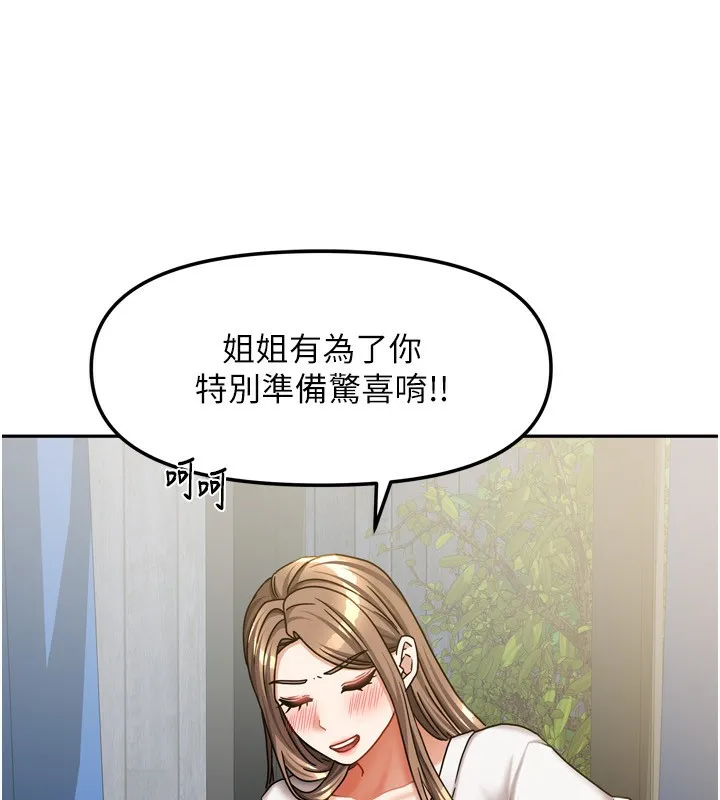 我家的女房客-第18話-妳比午餐更好吃 - 图片 34