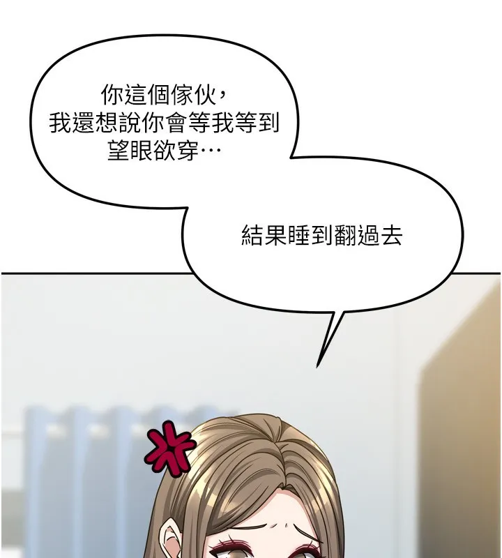 我家的女房客-第18話-妳比午餐更好吃 - 图片 41