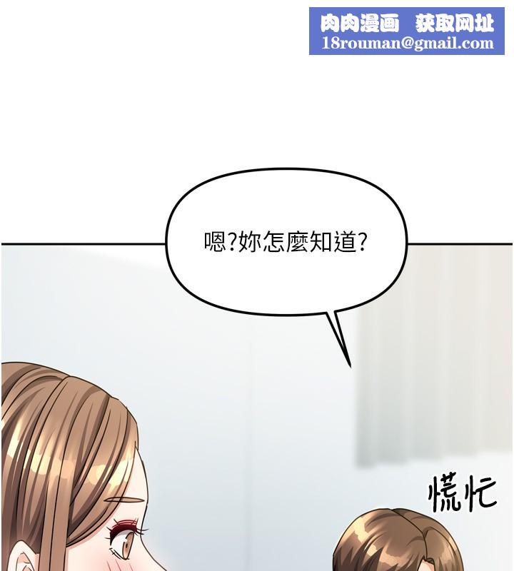 我家的女房客第18話-妳比午餐更好吃