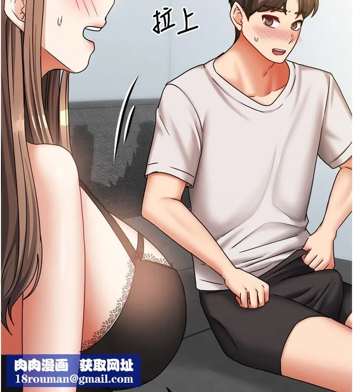 我家的女房客-第18話-妳比午餐更好吃 - 图片 76