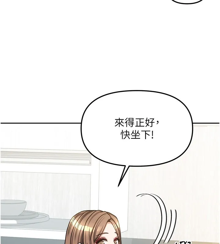 我家的女房客第18話-妳比午餐更好吃