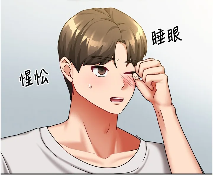 我家的女房客-第18話-妳比午餐更好吃 - 图片 81