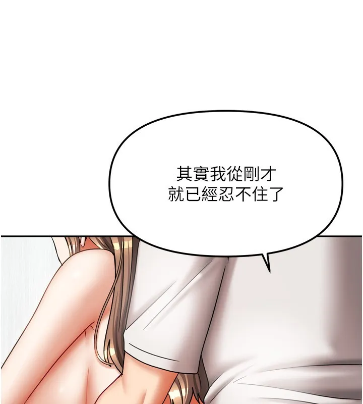 我家的女房客-第18話-妳比午餐更好吃 - 图片 101