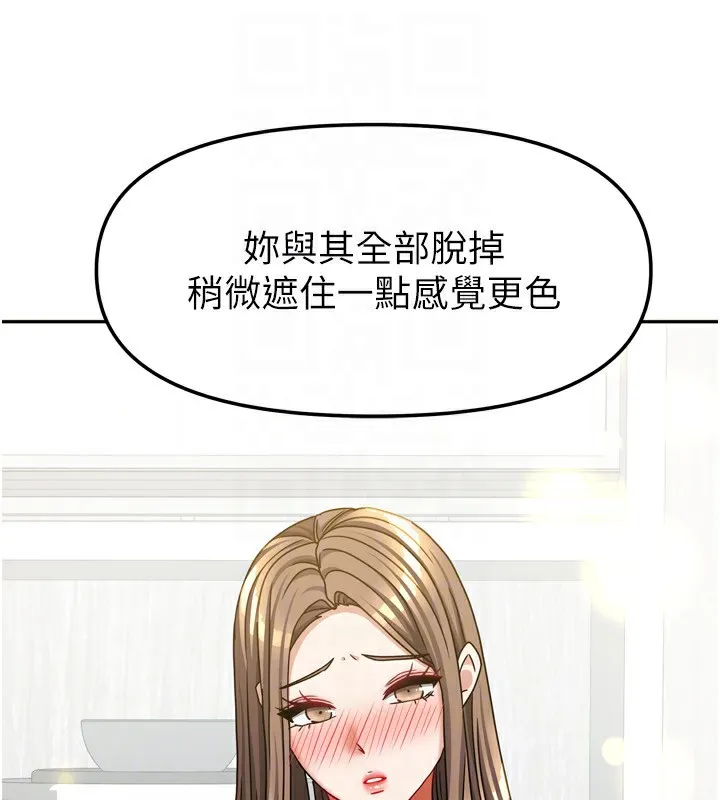 我家的女房客-第18話-妳比午餐更好吃 - 图片 116