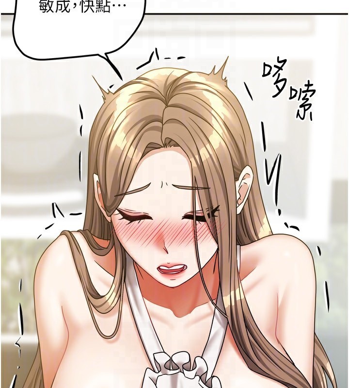 我家的女房客第18話-妳比午餐更好吃