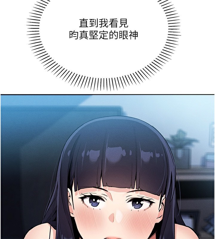 我的掌上明珠第14話-代理爸爸親身指導