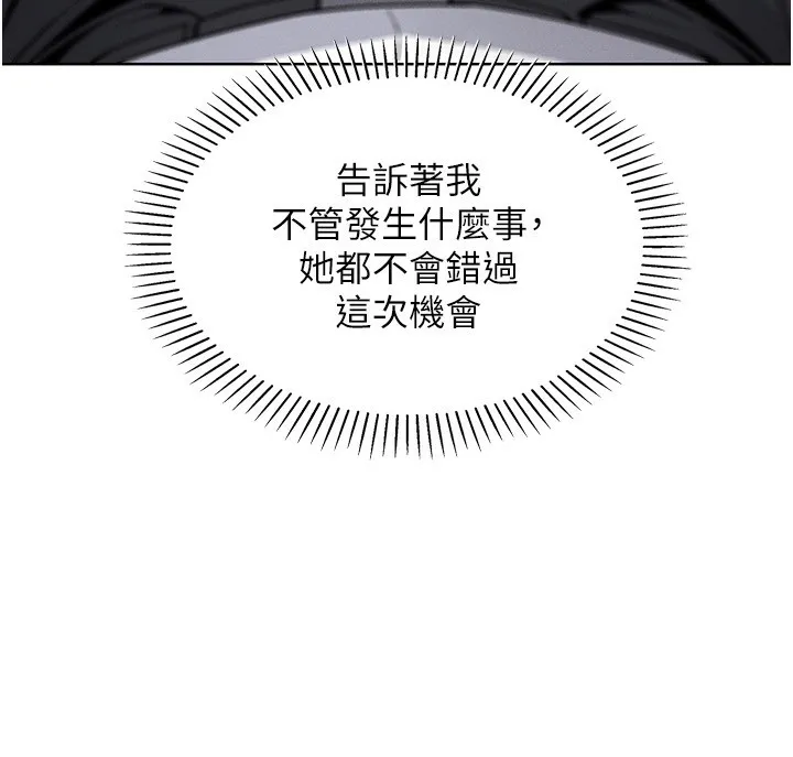我的掌上明珠-第14話-代理爸爸親身指導 - 图片 7
