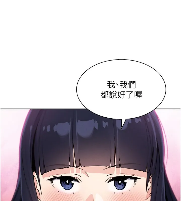 我的掌上明珠-第14話-代理爸爸親身指導 - 图片 11