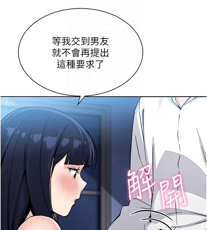我的掌上明珠-第14話-代理爸爸親身指導 - 图片 35