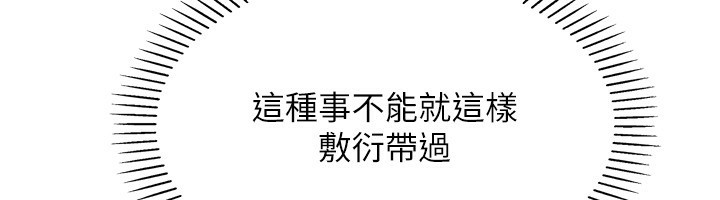 我的掌上明珠第14話-代理爸爸親身指導