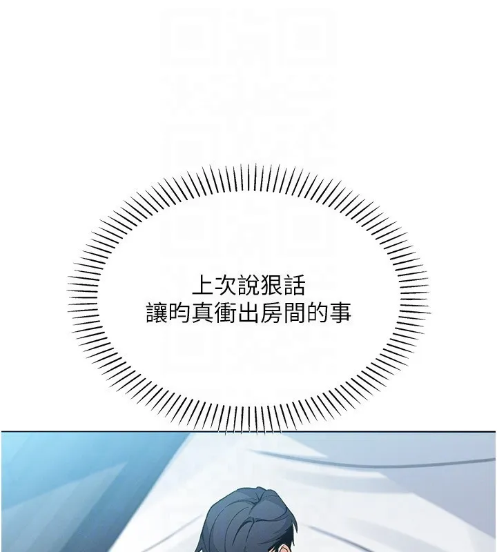 我的掌上明珠-第14話-代理爸爸親身指導 - 图片 49