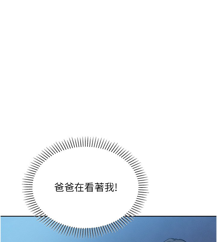 我的掌上明珠第14話-代理爸爸親身指導