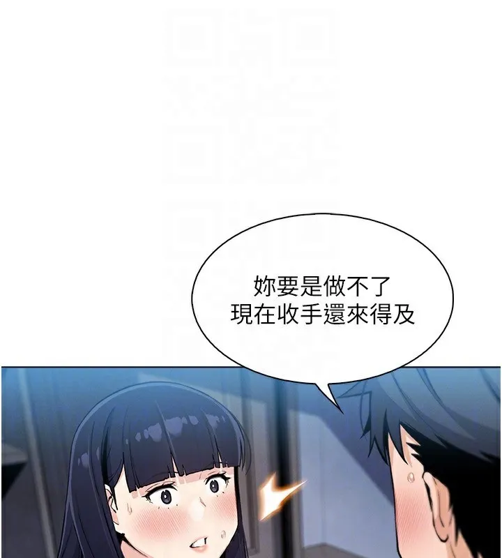 我的掌上明珠-第14話-代理爸爸親身指導 - 图片 65