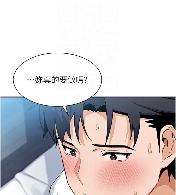 我的掌上明珠-第14話-代理爸爸親身指導 - 图片 88
