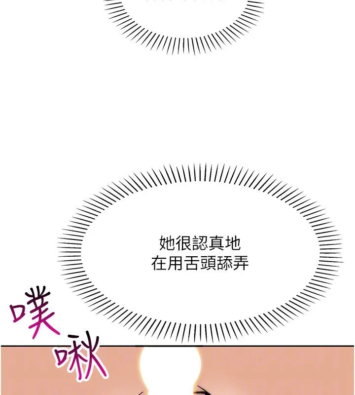 我的掌上明珠-第14話-代理爸爸親身指導 - 图片 106