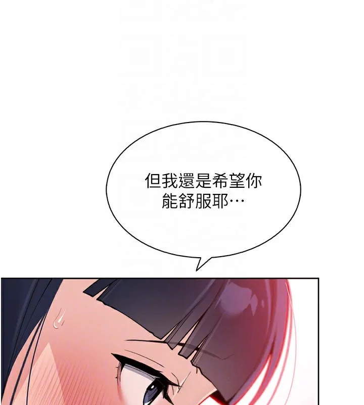 我的掌上明珠-第14話-代理爸爸親身指導 - 图片 119