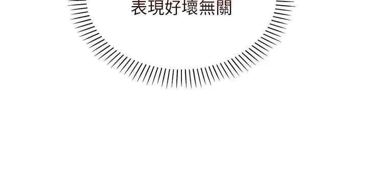 我的掌上明珠-第14話-代理爸爸親身指導 - 图片 123