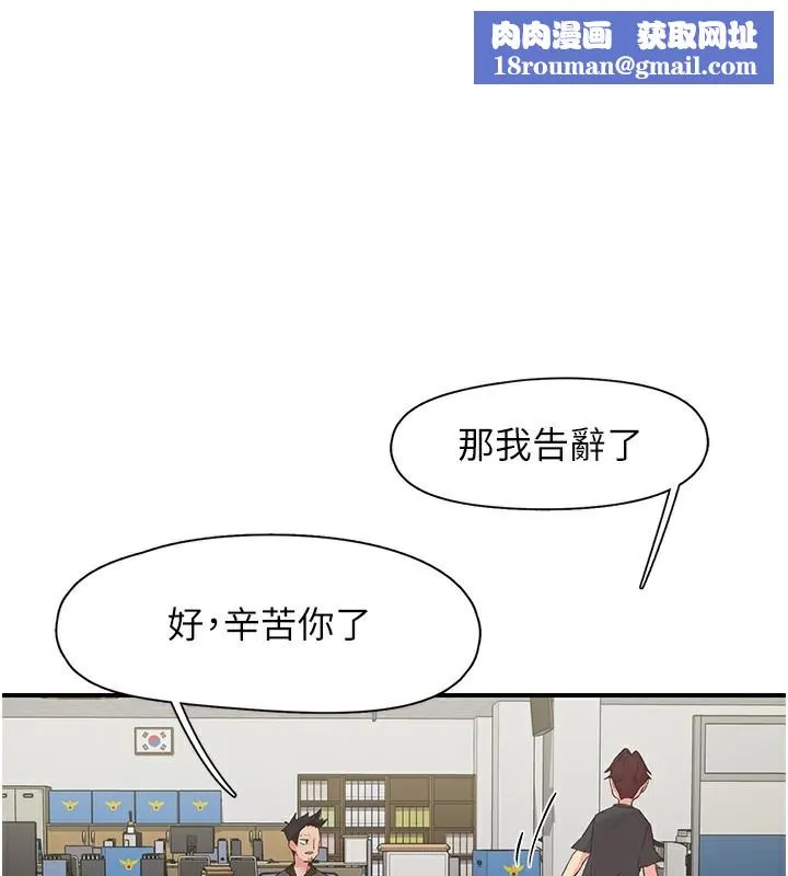 下一颤，性福-第31話-去吃好料吧! - 图片 1