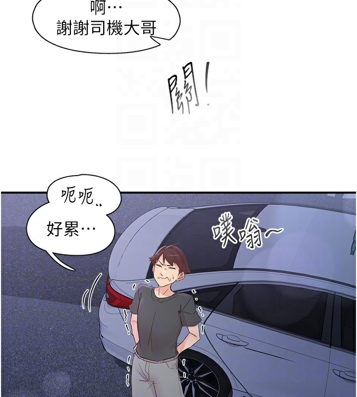 下一颤，性福第31話-去吃好料吧!