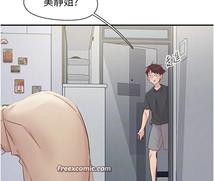 下一颤，性福-第31話-去吃好料吧! - 图片 28