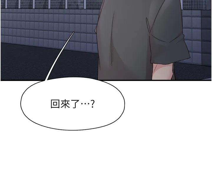 下一颤，性福-第31話-去吃好料吧! - 图片 23