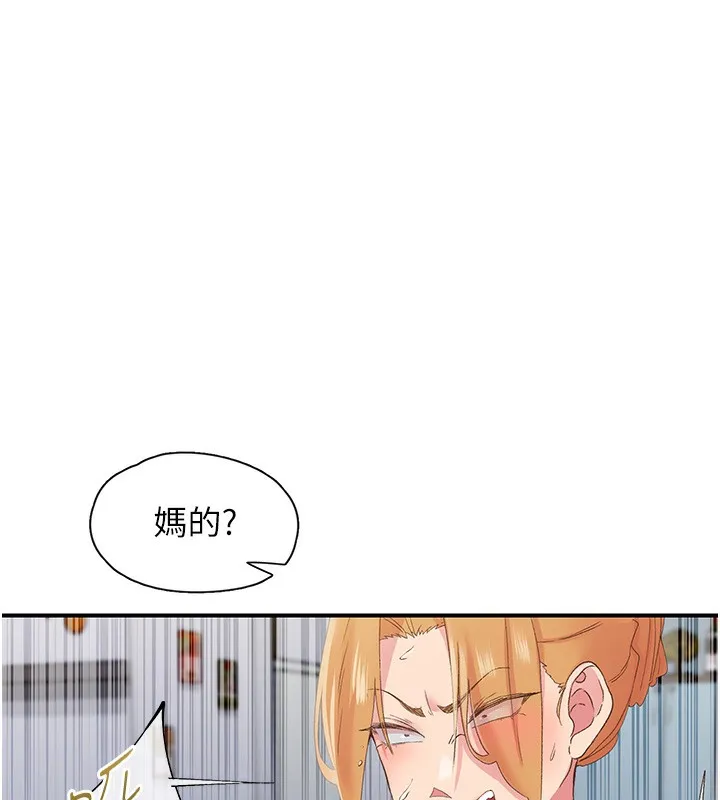 下一颤，性福-第31話-去吃好料吧! - 图片 34