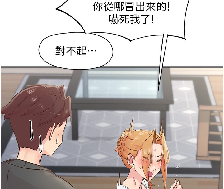 下一颤，性福第31話-去吃好料吧!