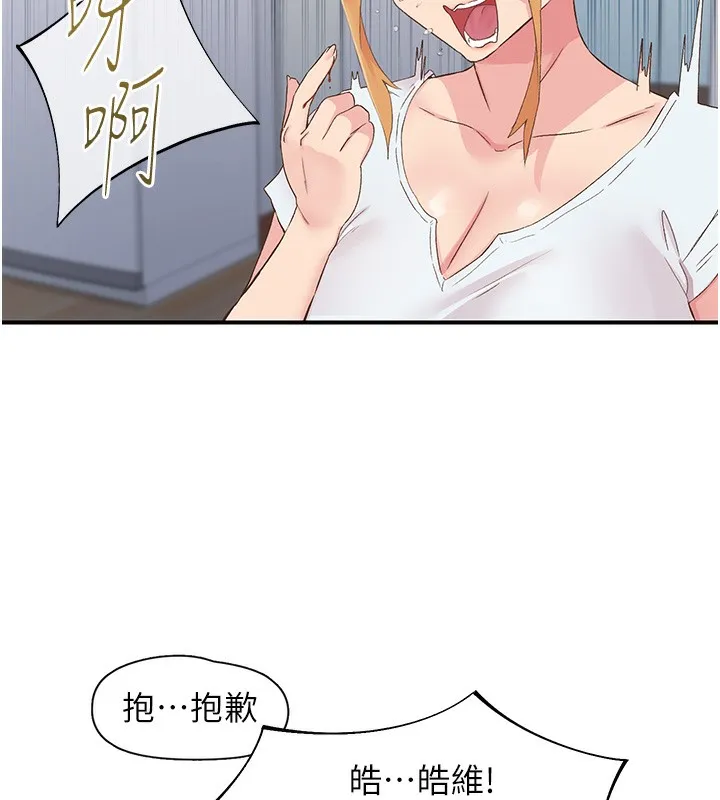 下一颤，性福-第31話-去吃好料吧! - 图片 35