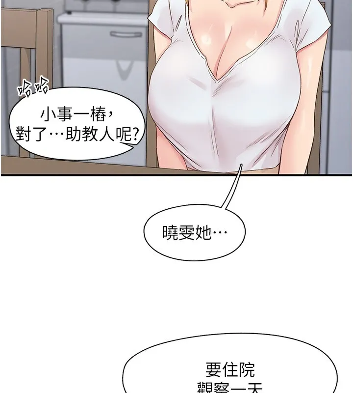 下一颤，性福-第31話-去吃好料吧! - 图片 48