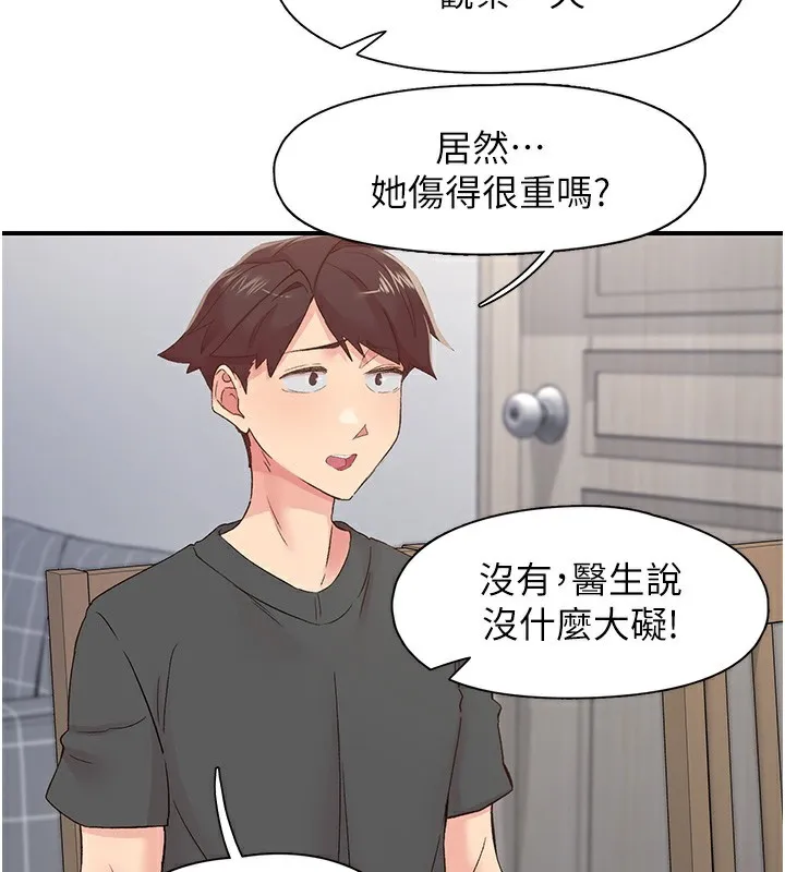 下一顫，性福第31話-去吃好料吧!