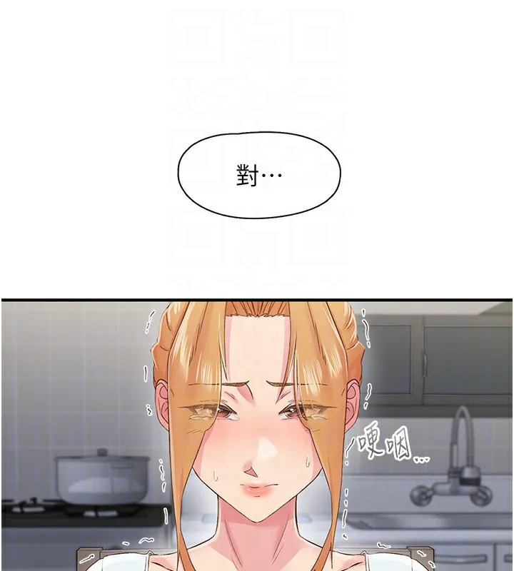 下一颤，性福-第31話-去吃好料吧! - 图片 51