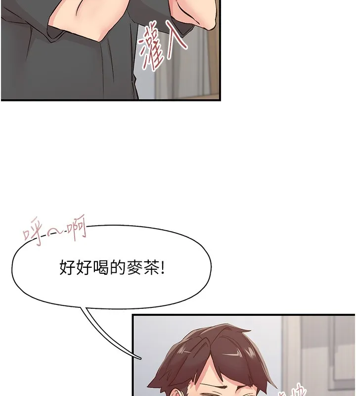 下一颤，性福-第31話-去吃好料吧! - 图片 45