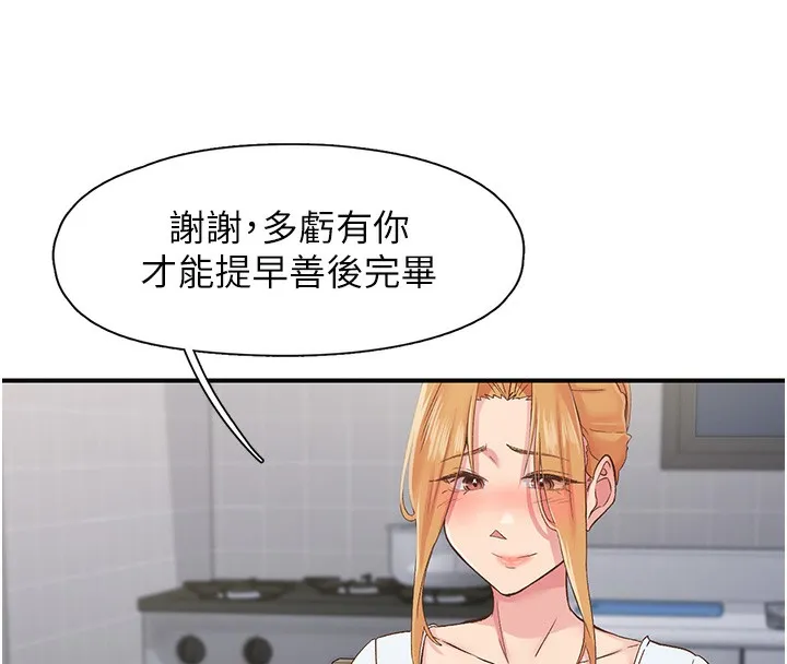 下一顫，性福第31話-去吃好料吧!
