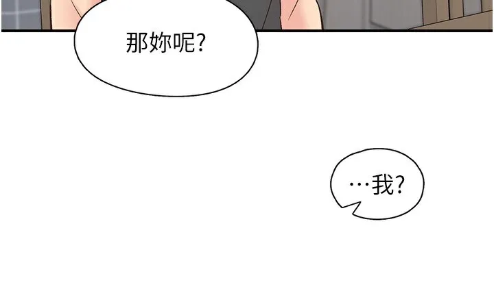 下一颤，性福-第31話-去吃好料吧! - 图片 50