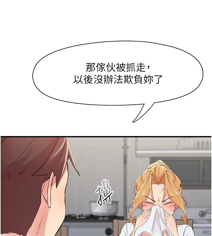 下一颤，性福-第31話-去吃好料吧! - 图片 57