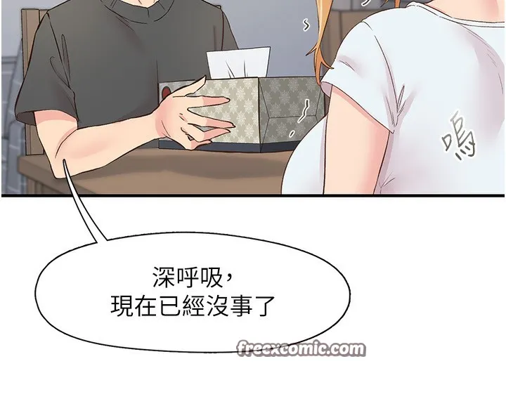 下一颤，性福-第31話-去吃好料吧! - 图片 56