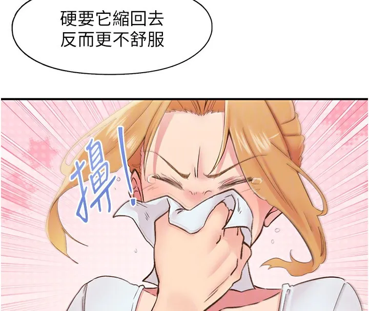 下一颤，性福-第31話-去吃好料吧! - 图片 65