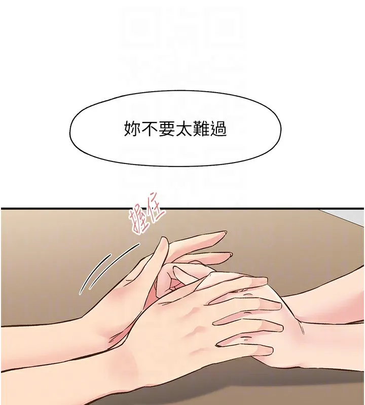 下一顫，性福第31話-去吃好料吧!