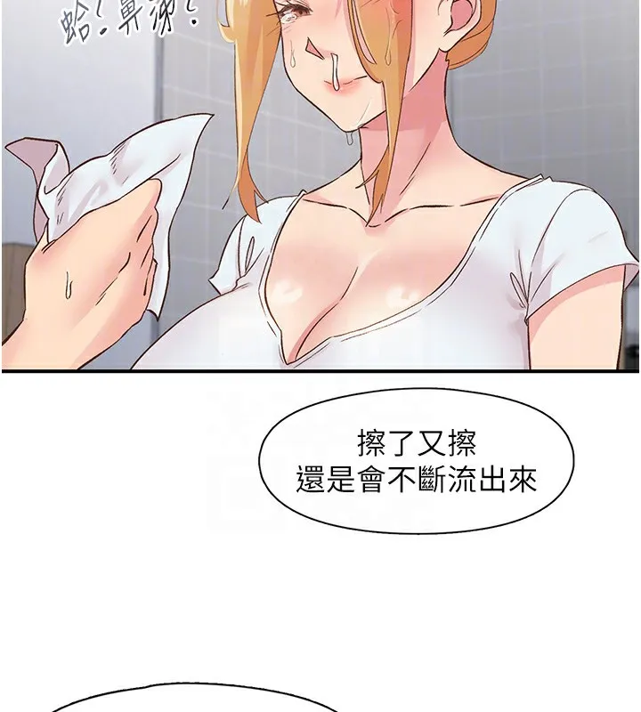下一颤，性福-第31話-去吃好料吧! - 图片 64