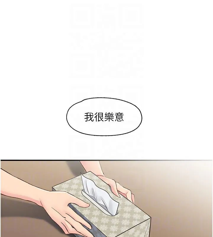 下一顫，性福第31話-去吃好料吧!
