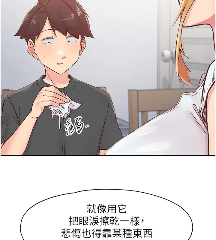 下一顫，性福第31話-去吃好料吧!