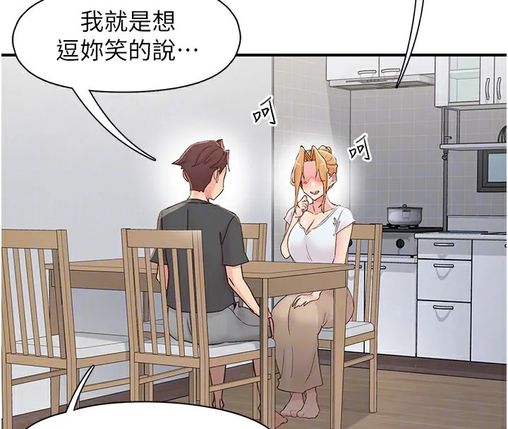 下一颤，性福-第31話-去吃好料吧! - 图片 77