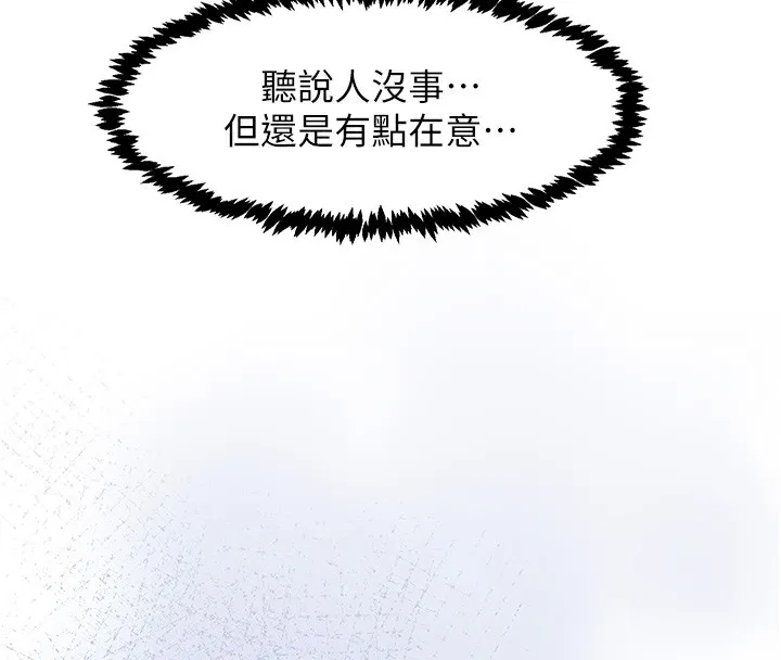 下一顫，性福第31話-去吃好料吧!
