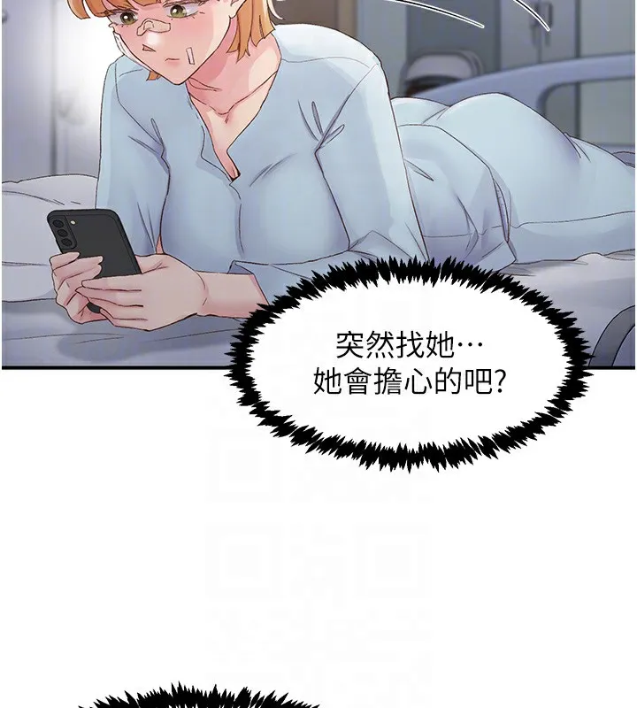 下一顫，性福第31話-去吃好料吧!