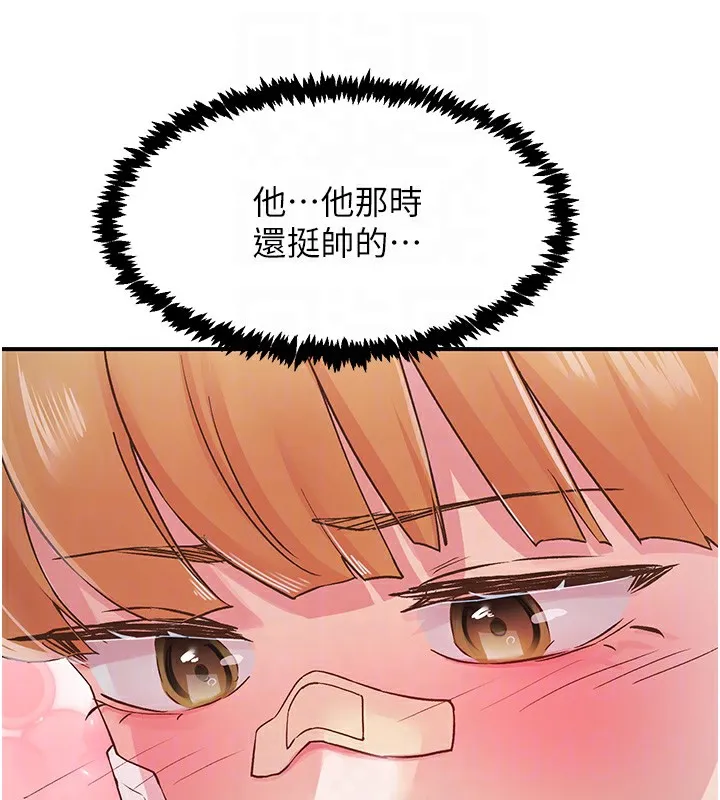 下一颤，性福-第31話-去吃好料吧! - 图片 100