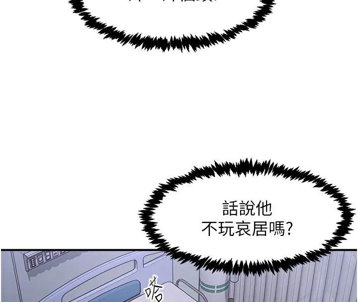 下一颤，性福-第31話-去吃好料吧! - 图片 103